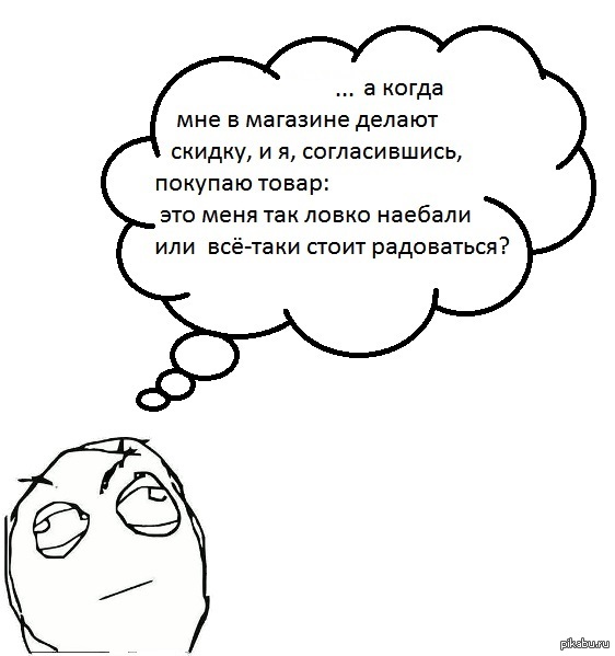 Интересно...