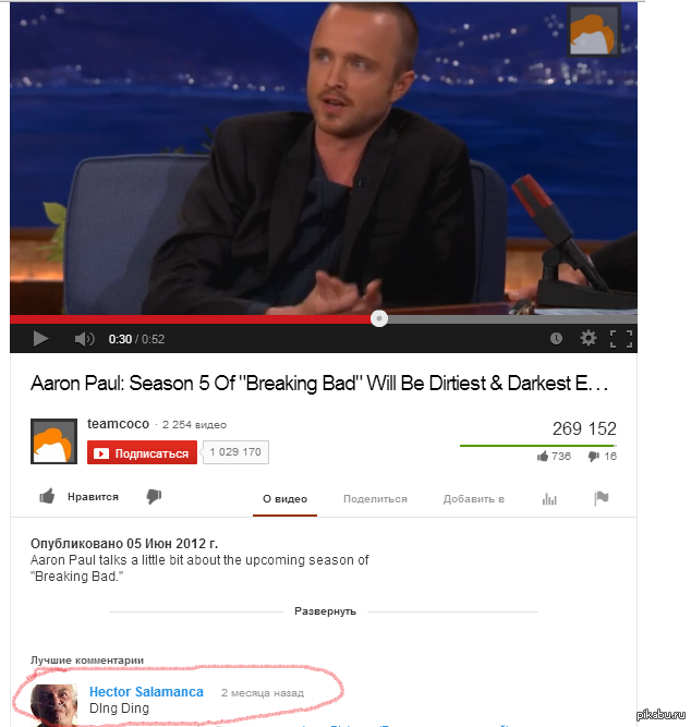 Breaking bad Ding ding)))
