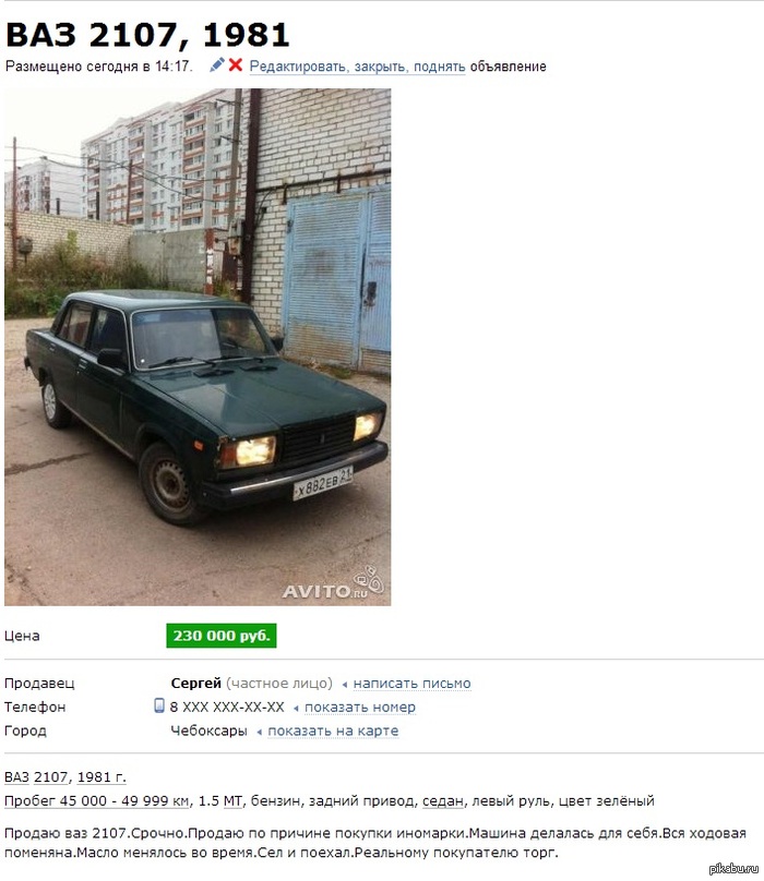 ������ 1981 ��� - ��� ��� �������...