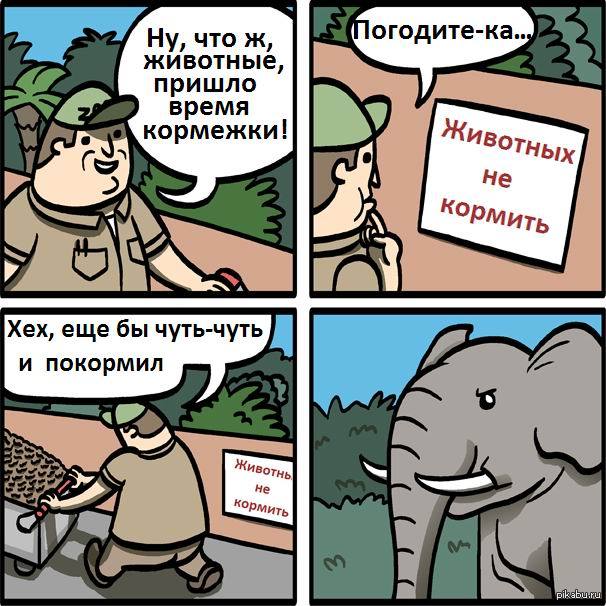 Комикс | Пикабу