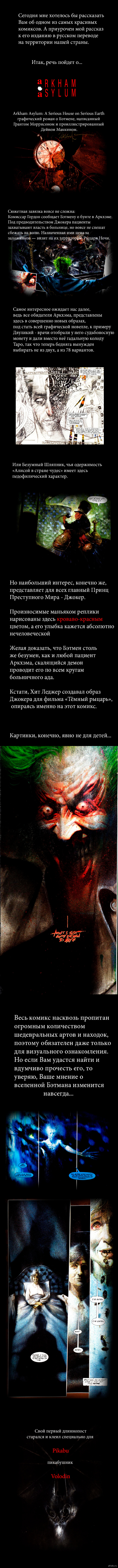 Возможно, самый красивый комикс из когда-либо нарисованных.