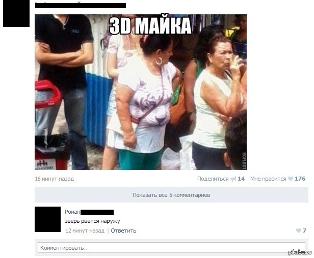 Комментарий