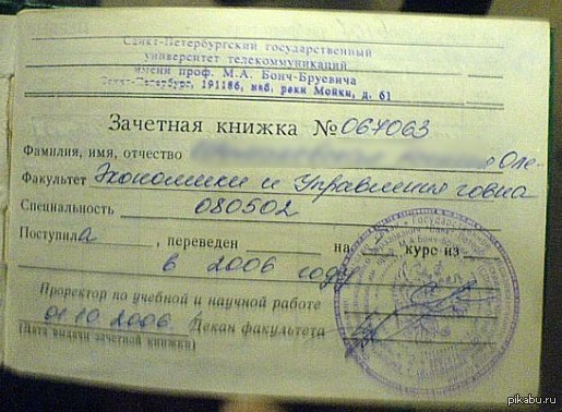 Учебный план бонч