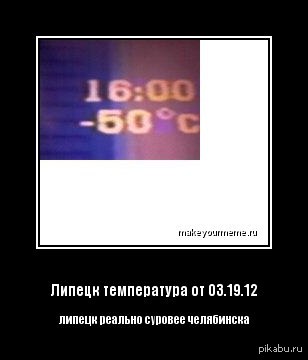 Суровая погода у нас в Липецке...