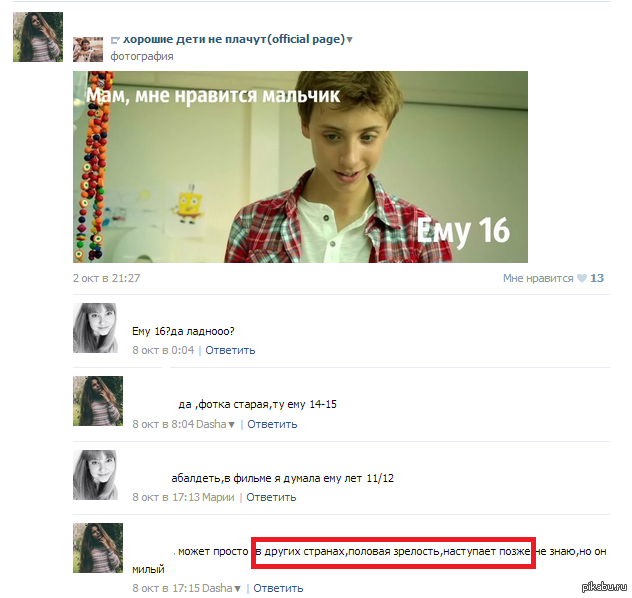 Так вот почему...