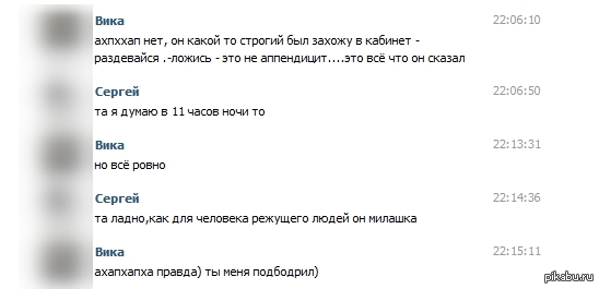 Хирурги | Пикабу