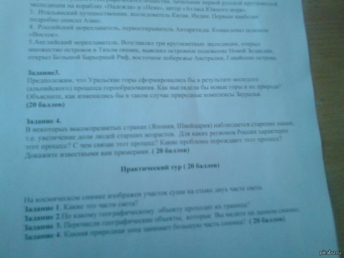 Кто что знает делитесь