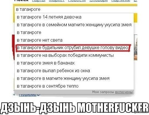 Суровый таганрогский будильник