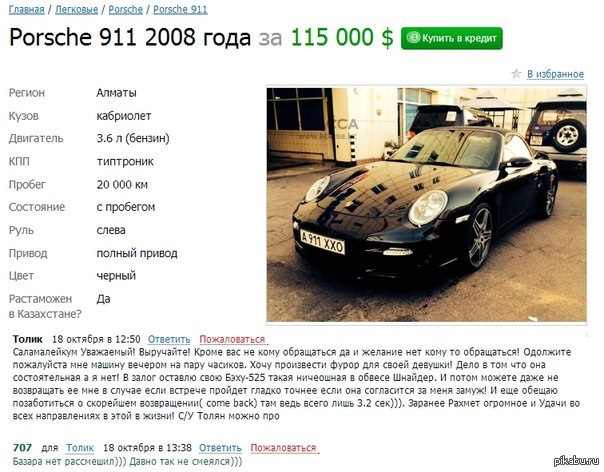 хороший понт дороже денег)