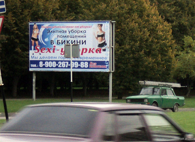 Начальник дал задачу найти уборщицу... Заказал на понедельник, вот ...