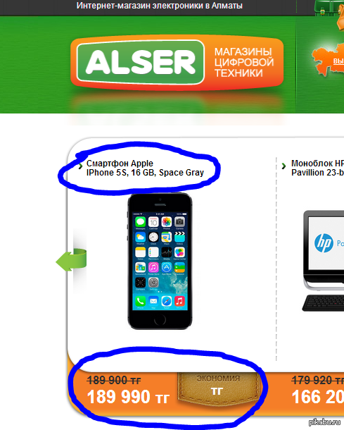        iPhone5s  - Alser...
