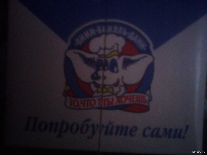 Купил молоко называется