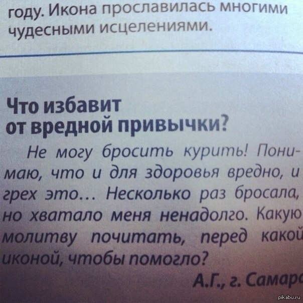 Newspaper - Newspapers, Russia, Quit smoking