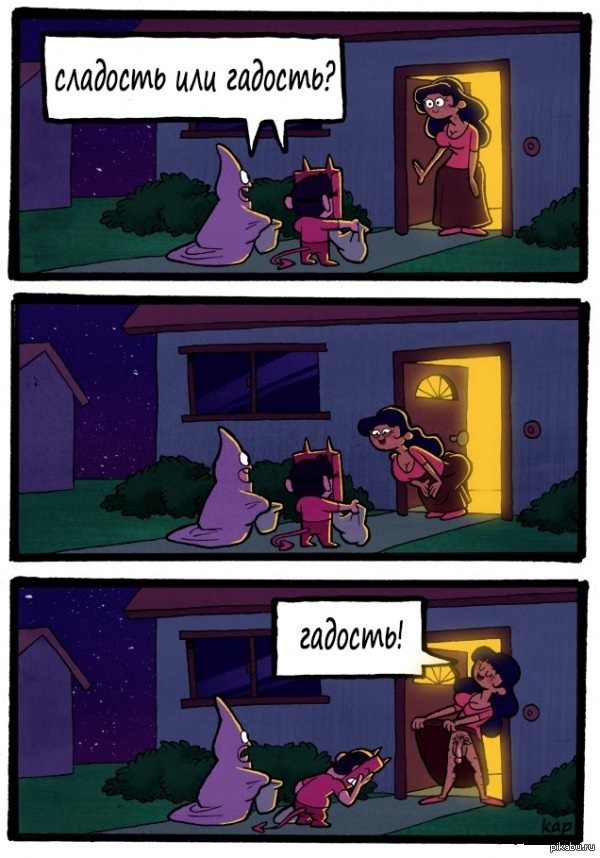 It's trap!