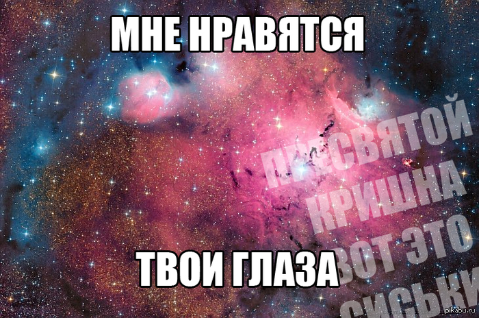 Все мои комплименты девушкам - наполовину ложь