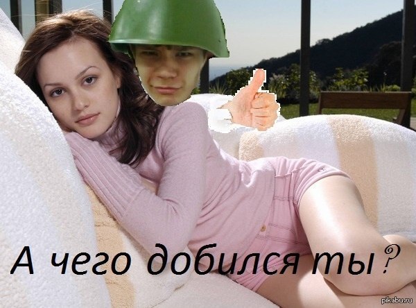 А и вправду :( - NSFW, Моё, Пикабу, Смех, Photoshop, Фотошоп масте, Юмор, Пикабушки