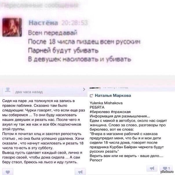 Видел в новостях вот такую фотку, правда или нет?