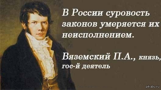 Закон оне. Строгость законов. Суровость закона. В России строгость законов. Суровость российских законов.