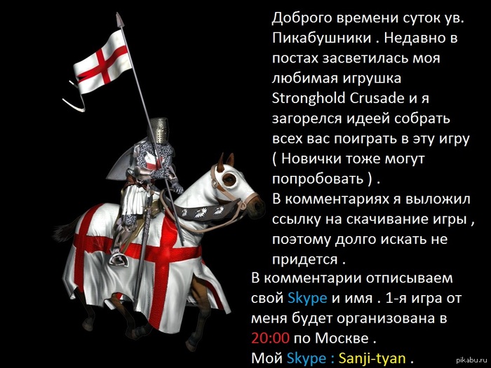 &quot;&quot;       Stronghold Crusade .    .      )