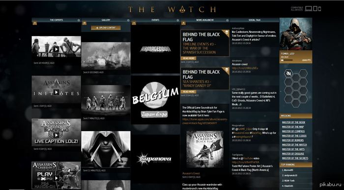 ���������� ���� - "The Watch"