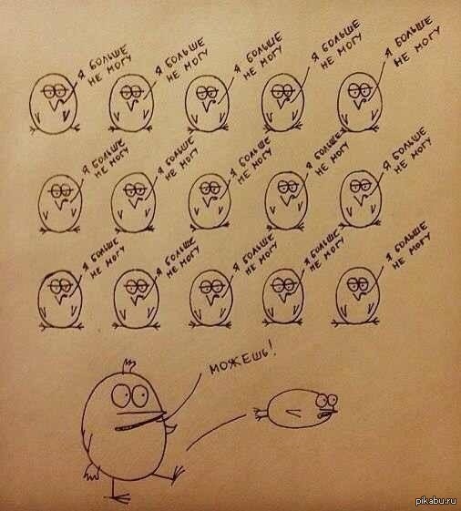 Иногда не хватает только волшебного пендаля, чтобы начать действовать.