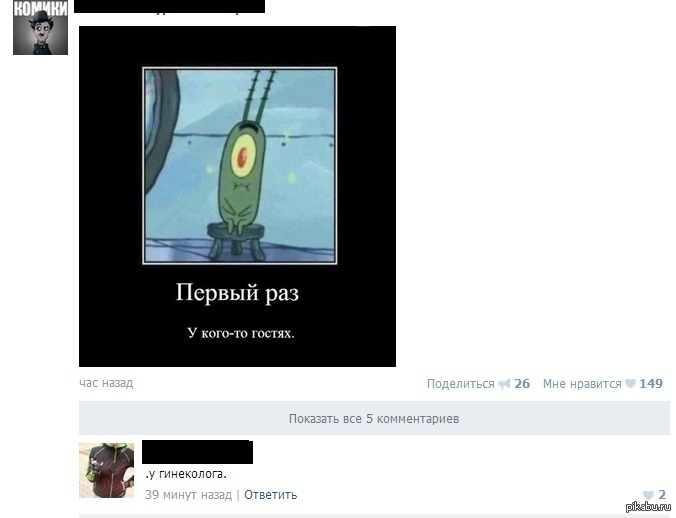 И не только в первый))