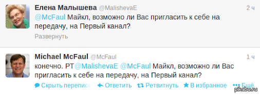 Крандец МакФолу.