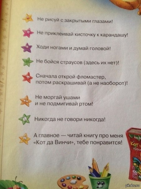 С такими советами не пропадешь!