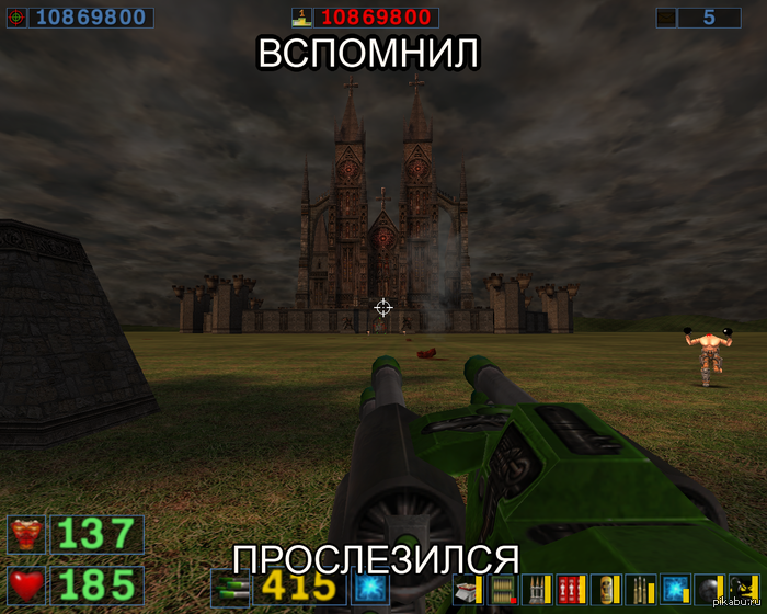 Вспомнил - прослезился.