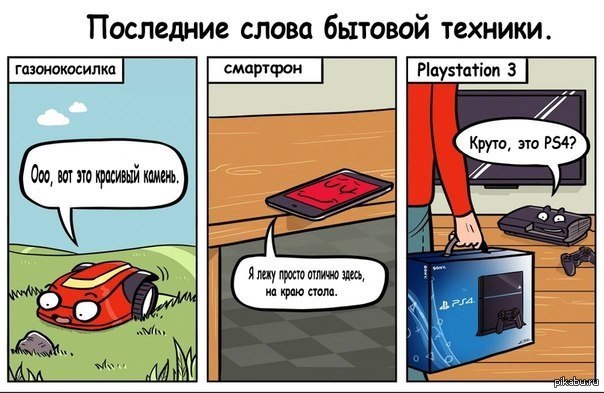 Последние слова