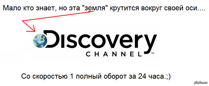   Discovery Channel.