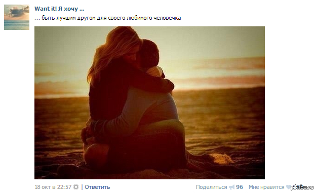 Френдзона - она такая..