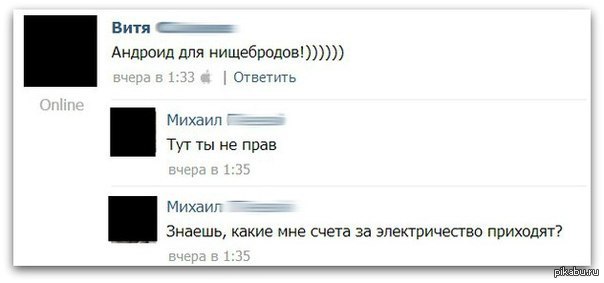 И то правда) | Пикабу