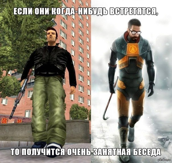 Life meme. Half Life приколы. Халф лайф 2 мемы. Халф лайф 2 приколы.