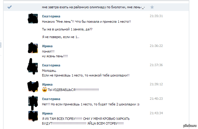 Вот что значит мотивация:D