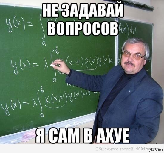 Смешные Картинки Про Математиков