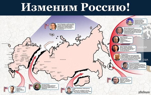 Российский план. Карта раздела России американцами. Американский план раздела России. План распада России. Разделение России Америкой.