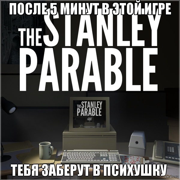 The Stanley Parable
