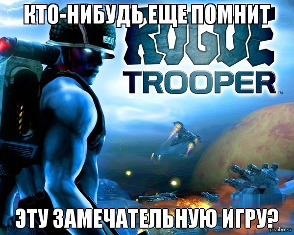 Играть сини в. Rogue Trooper обложка. Игра про синих человечков. Игра про синих солдат. Игра про синих человечков шутер.