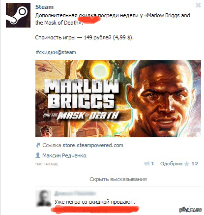 A bit of racism on peek-a-boo... Again - Comments in VK, Steam, Steam, Racism