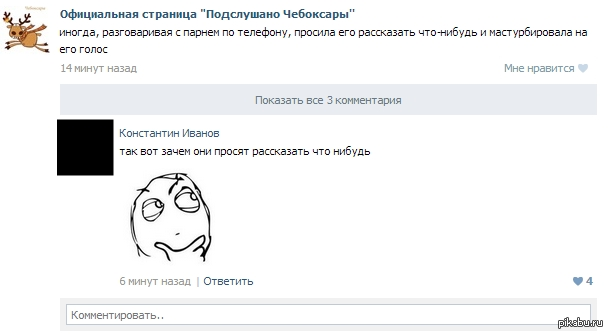 Например чем нибудь. Что можно рассказать парню. Рассказать о себе что нибудь интересное. Что ответить парню. Расскажи мне что нибудь о себе.