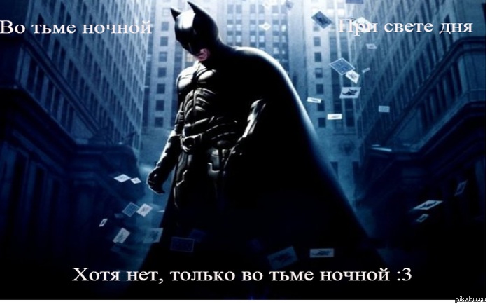 Batman - Batman, My, Batman