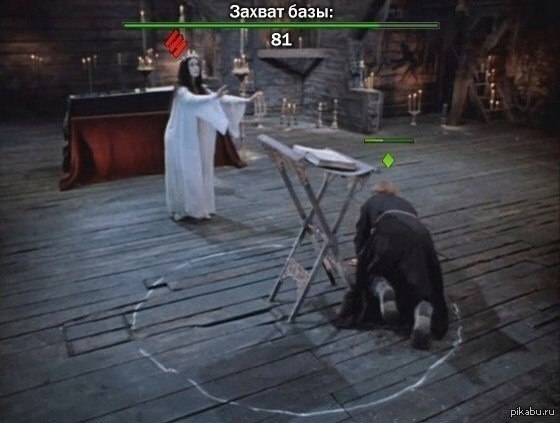 Захват базы