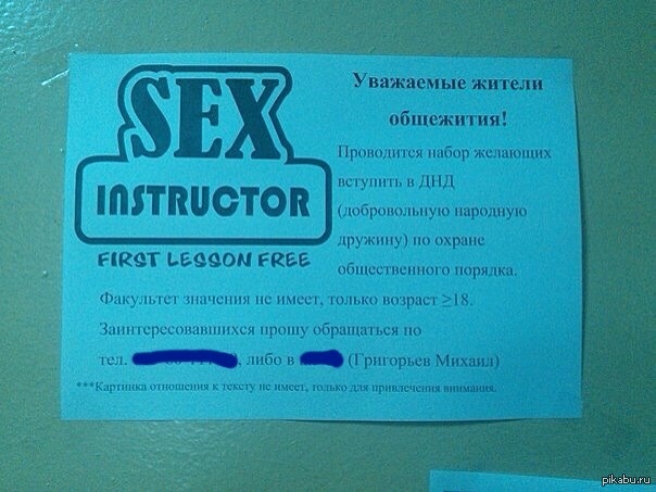 Хорошая попытка, днд