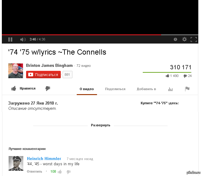 ����������� �� Youtube � ����� "The Connells - 74-75"