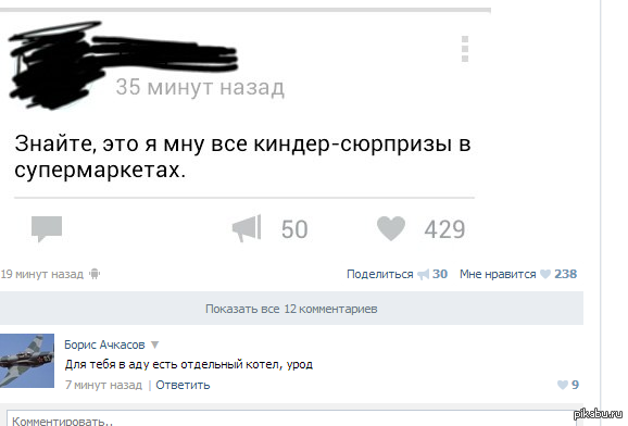 Знаешь назад