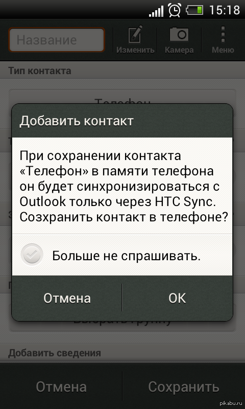 -...  HTC One V,   . - ,     ?