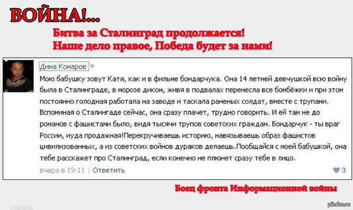 Катя (ныне Екатерина Яковлевна Медведева) живой свидетель лжи Бондарчука.