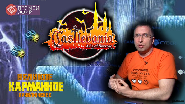    #4 / Castlevania: Aria of Sorrow C , ,  "  "     Castlevania: Aria of Sorrow   ,  2