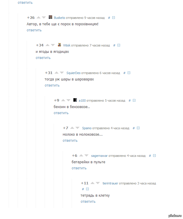Всегда найдется тот кто испортит ветку